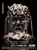 九州缥缈录：与玩家共建社交互动的乐趣